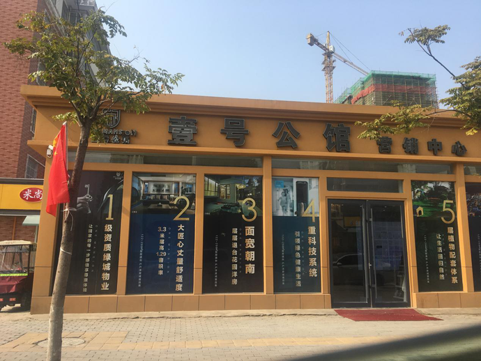 商丘市壹号公馆没有预售证竟敢违规预售商品房