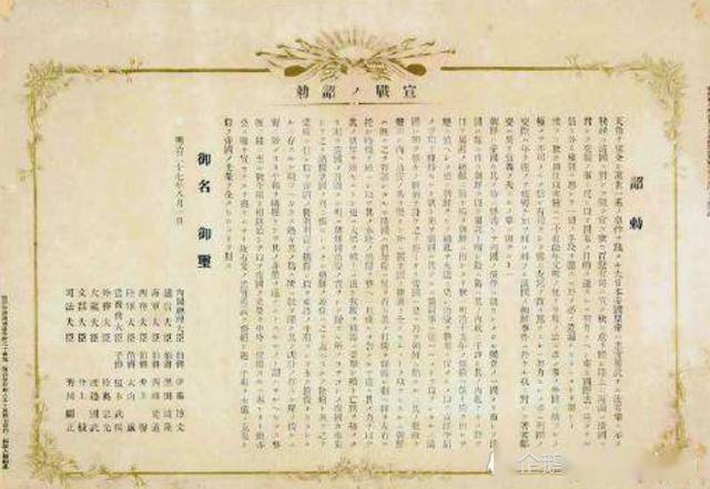 重看明清民国四份宣战诏书中国仁义至尽