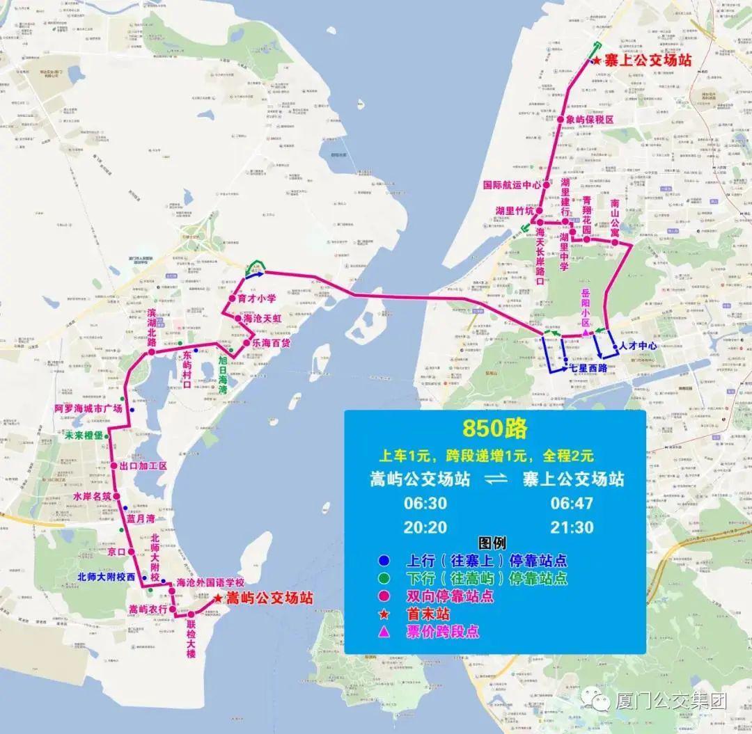 擴散廈門公交線路大調整途經海滄大橋廈門大橋