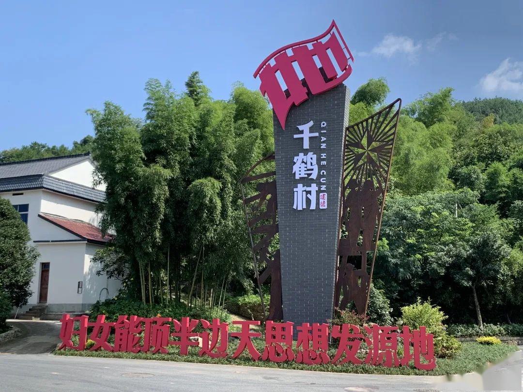 礼堂,民兵传承馆,时代书吧,妇女双创基地等创意展馆,以千鹤妇女生活