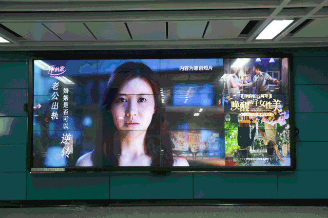 伊的家12周年地铁广告全面上线