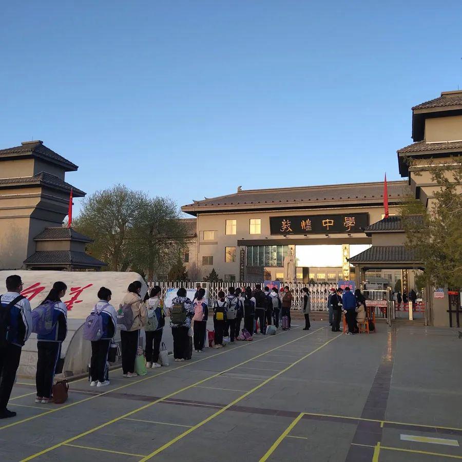 教育快訊來自敦煌中學南街小學郭家堡中學七里鎮中學三危中學市幼兒園