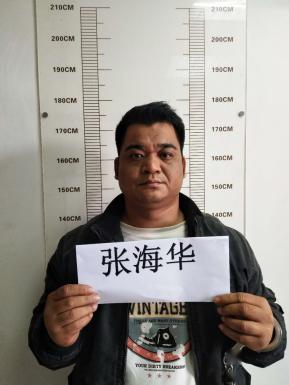 关于公开征集张世杰张建清等人涉黑恶线索的通告