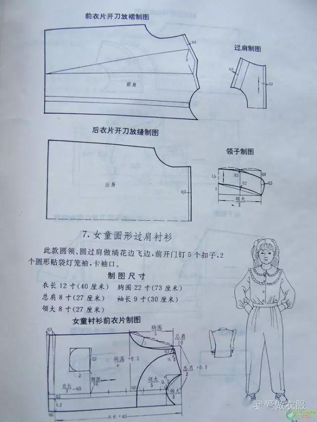 童装春夏秋冬款式的裁剪图