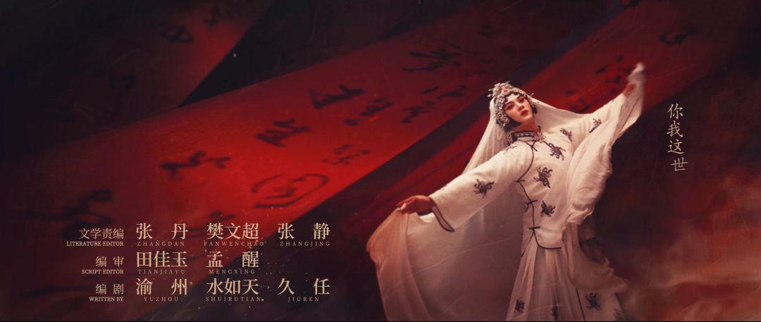 深度研究|《鬓边不是海棠红》200多套戏服,龙套的都要几万块_京剧