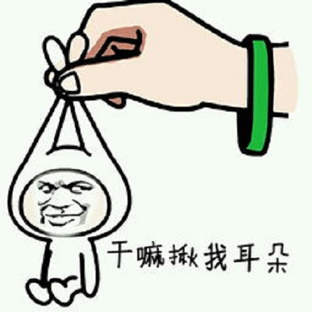 在同学群里夸媳妇,他们都不信,结果媳妇看见了,顺势揪起我的耳朵