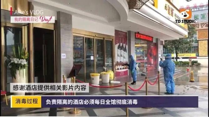 留美学生vlog揭秘广州集中隔离点生活