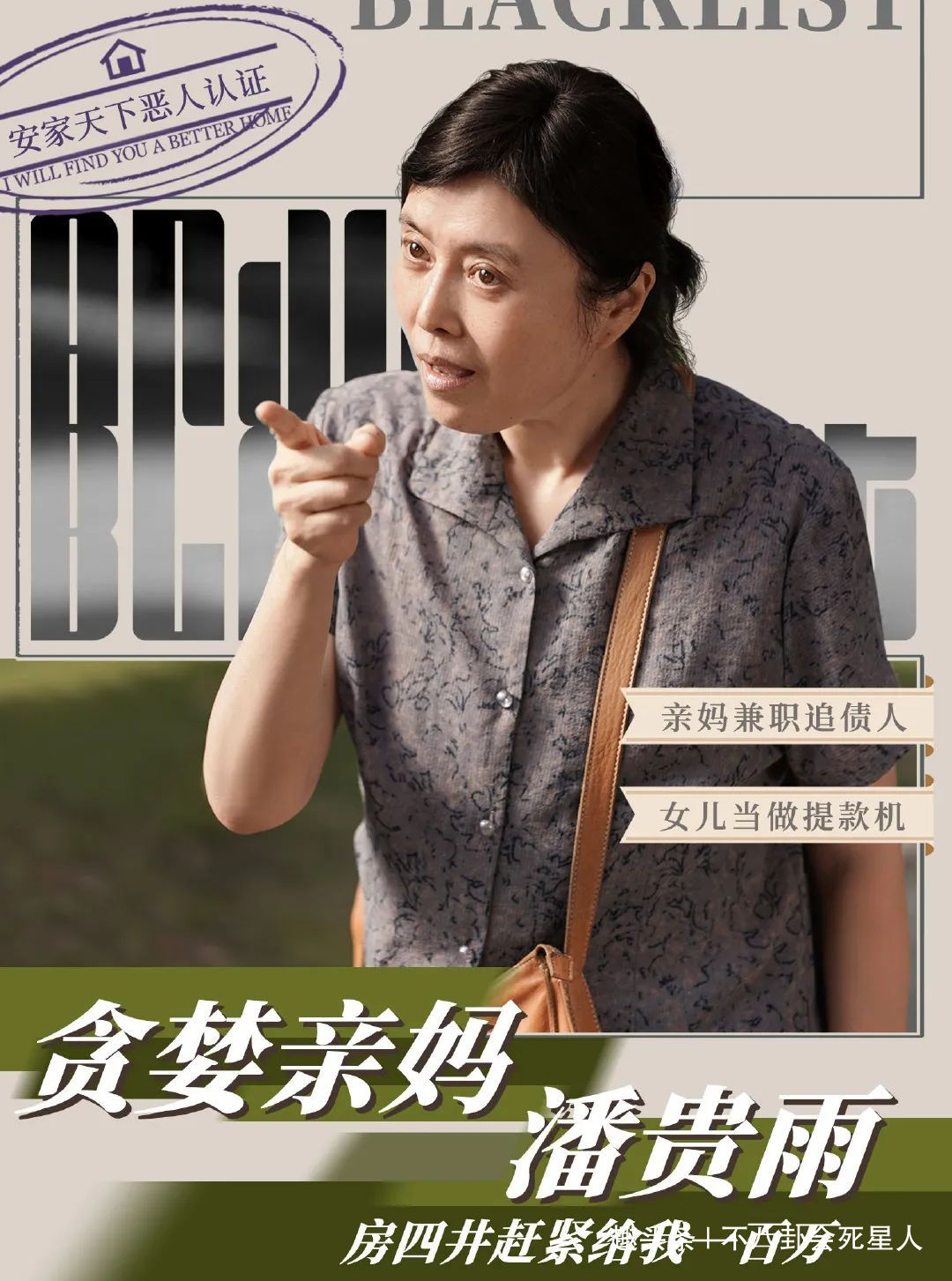 《安家》房似锦拿不出一百万?一栋老洋房150万,半年收入百万