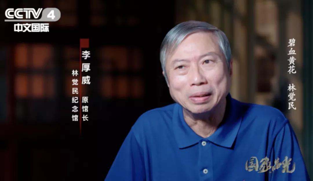 国家荣光丨千古家国情林觉民绝笔书字字血泪