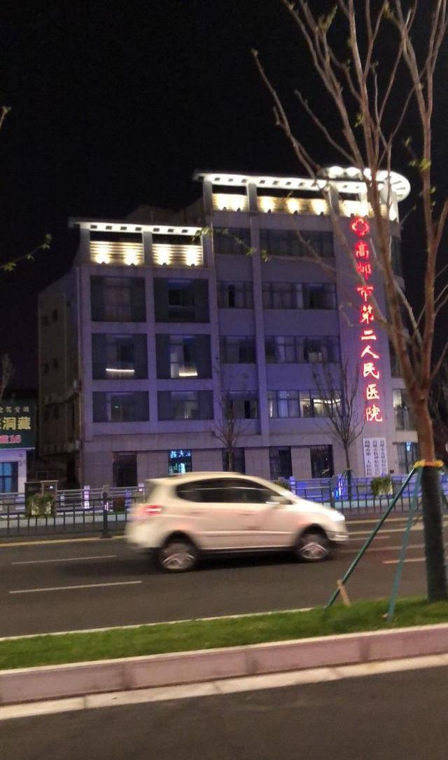 关于 江苏 高邮市 调研报告