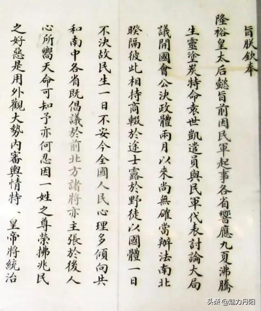 重看明清民国四份宣战诏书中国仁义至尽