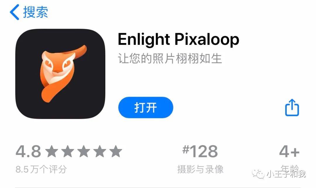 一,首先你需要下载这个app:pixaloop觉得好玩可以往下看有点意思不?