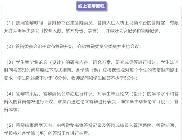 武漢大學本科畢業生準備網絡答辯研究生複試或許也將線上