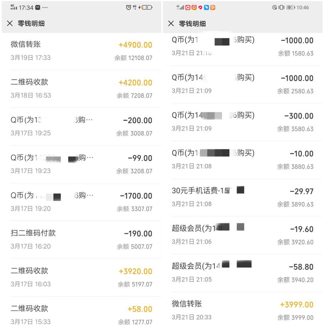 峨山县富良棚"熊孩子"微信盗转邻居钱财变身网游氪金大佬_转账