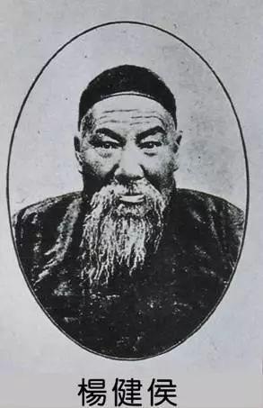 杨健侯秘传太极拳内功述真