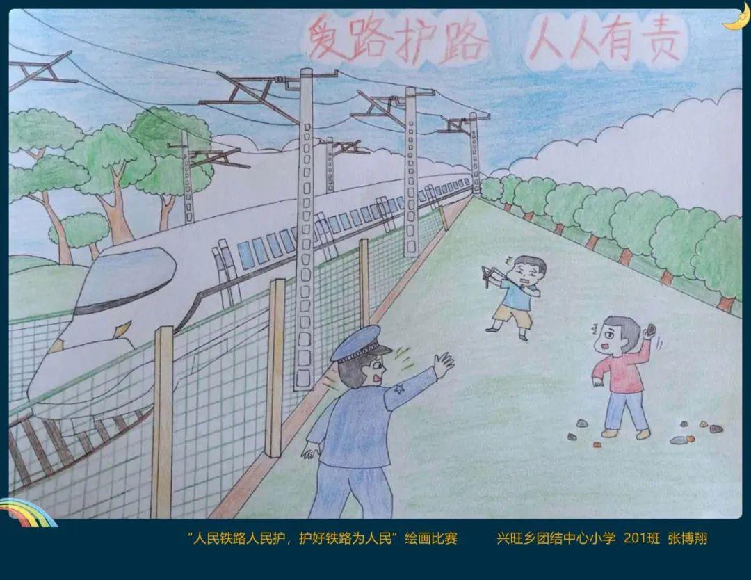 铁路安全教育绘画图片