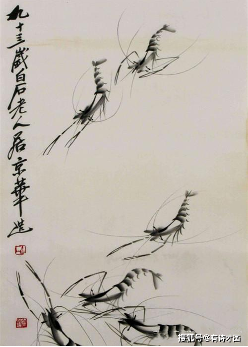 齐白石娄师白和张大千的虾你更喜欢哪个呢谁画的虾拍卖价格高
