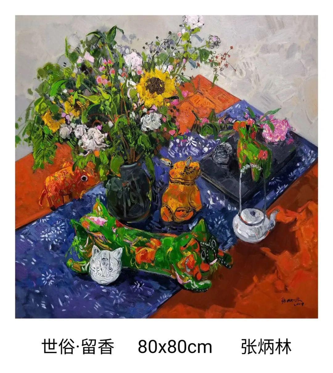 张炳林油画作品