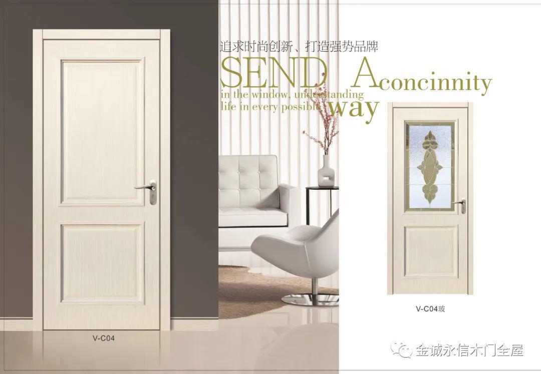 金诚永信沃格低碳生态门微信电子图册