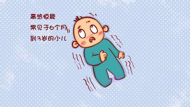 高热惊厥是什么宝宝高热惊厥的原因你知道么