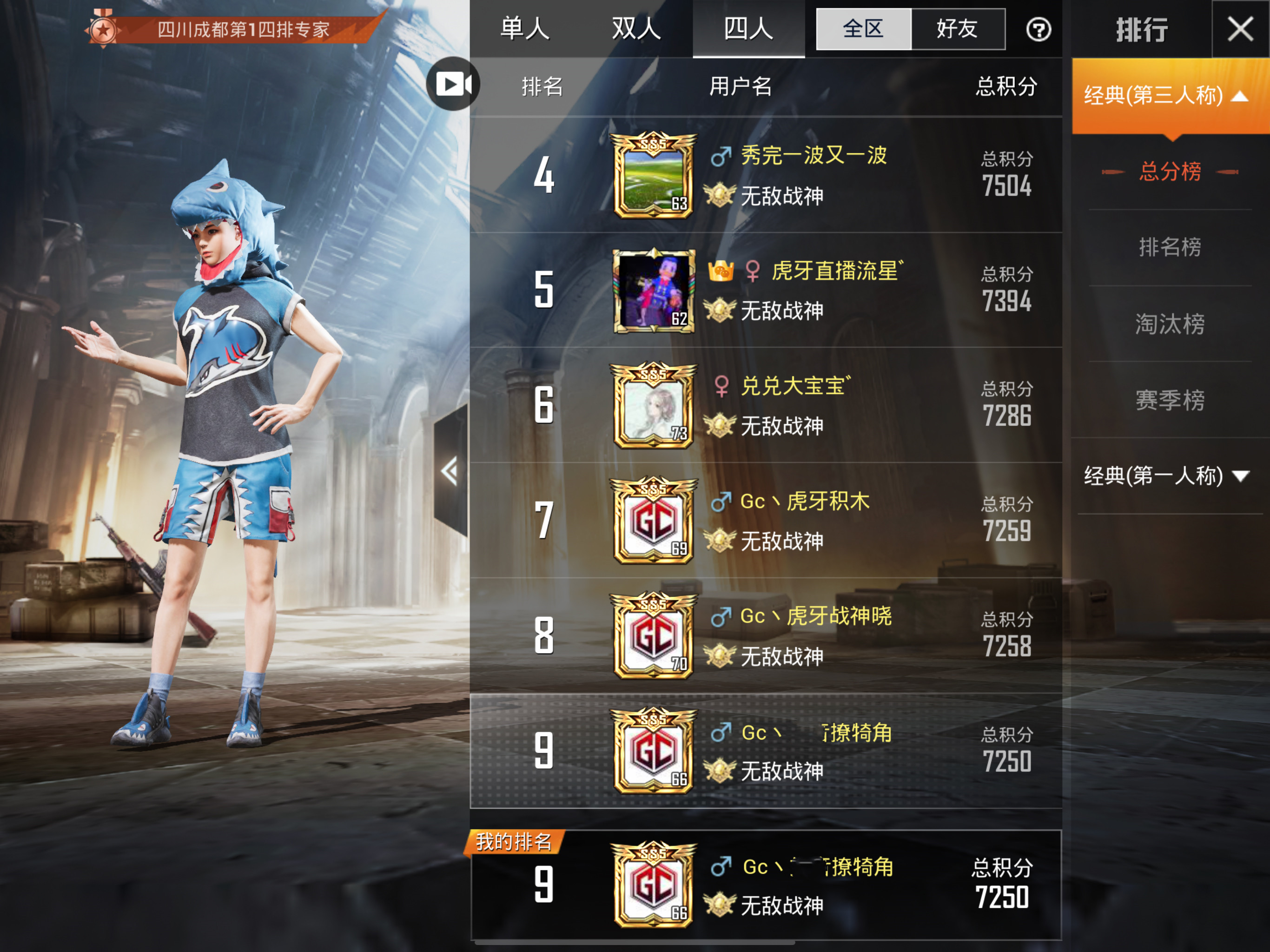 和平精英全网第一火力车,决赛圈4人包围15人,外挂都打不过!_战神