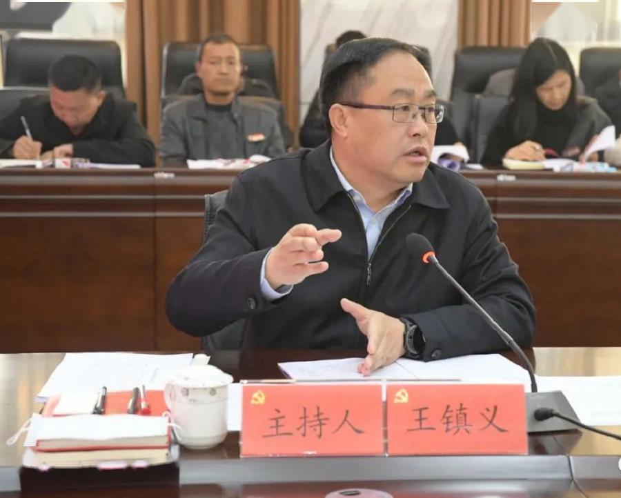 4月7日,县委书记王镇义主持召开脱贫攻坚"冲刺90天"大督战和问题整改