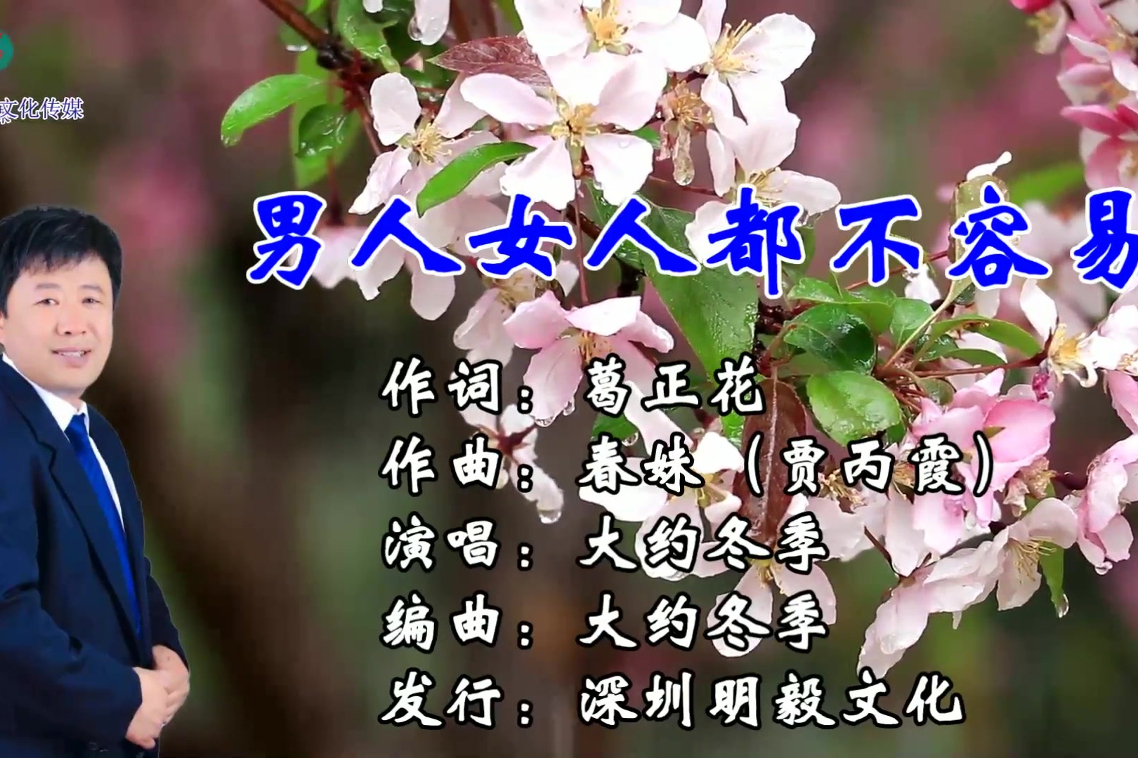 男人女人,都不容易