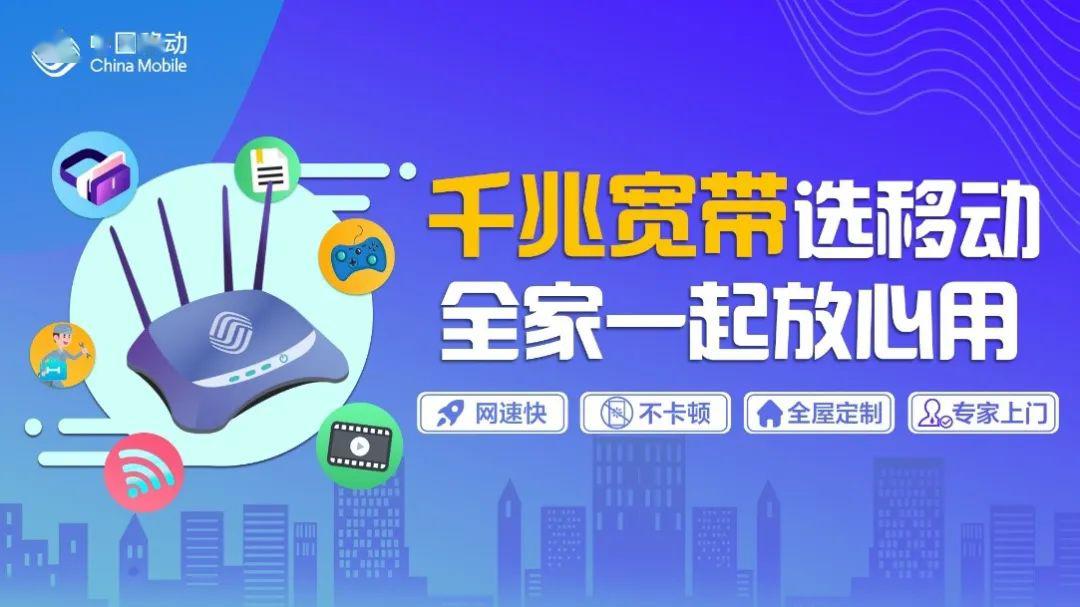 移动全家wifi:空间再大,也能信号全覆盖_宽带