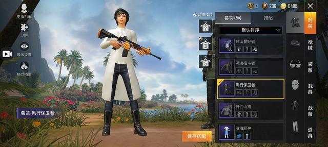 粉丝投稿:我的风行保卫者风衣,变成"浴袍"了!