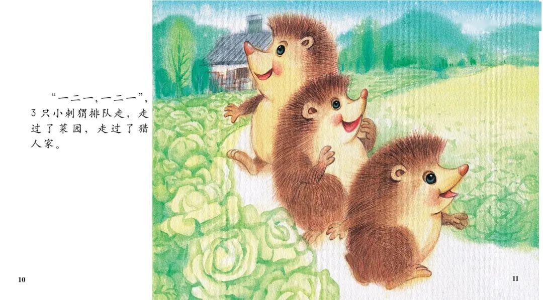 03岁早安宝贝三只小鸭排队走一只躲在大树后