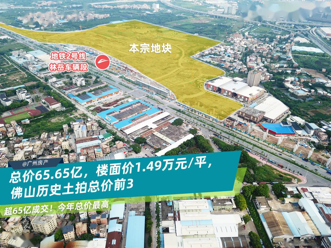 不过,对于广佛人而言,最让人眼前一亮的,当属本周四(4月9日)的林岳tod