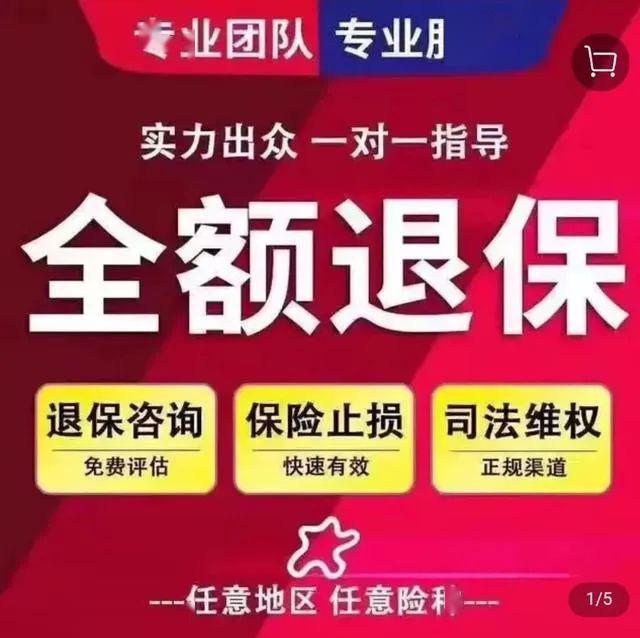 警惕有人承诺帮你全额退保银保监会揭秘代理退保骗局三种风险不容忽视