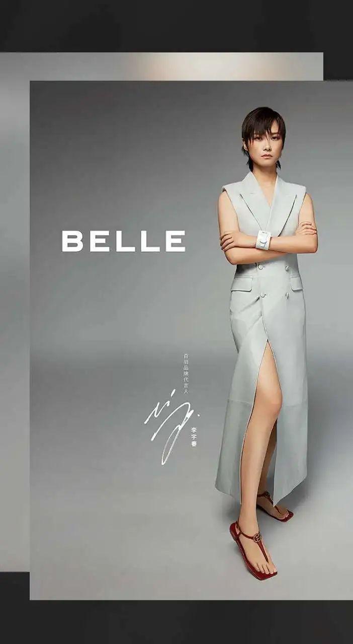 belle│李宇春担任百丽品牌全新代言人