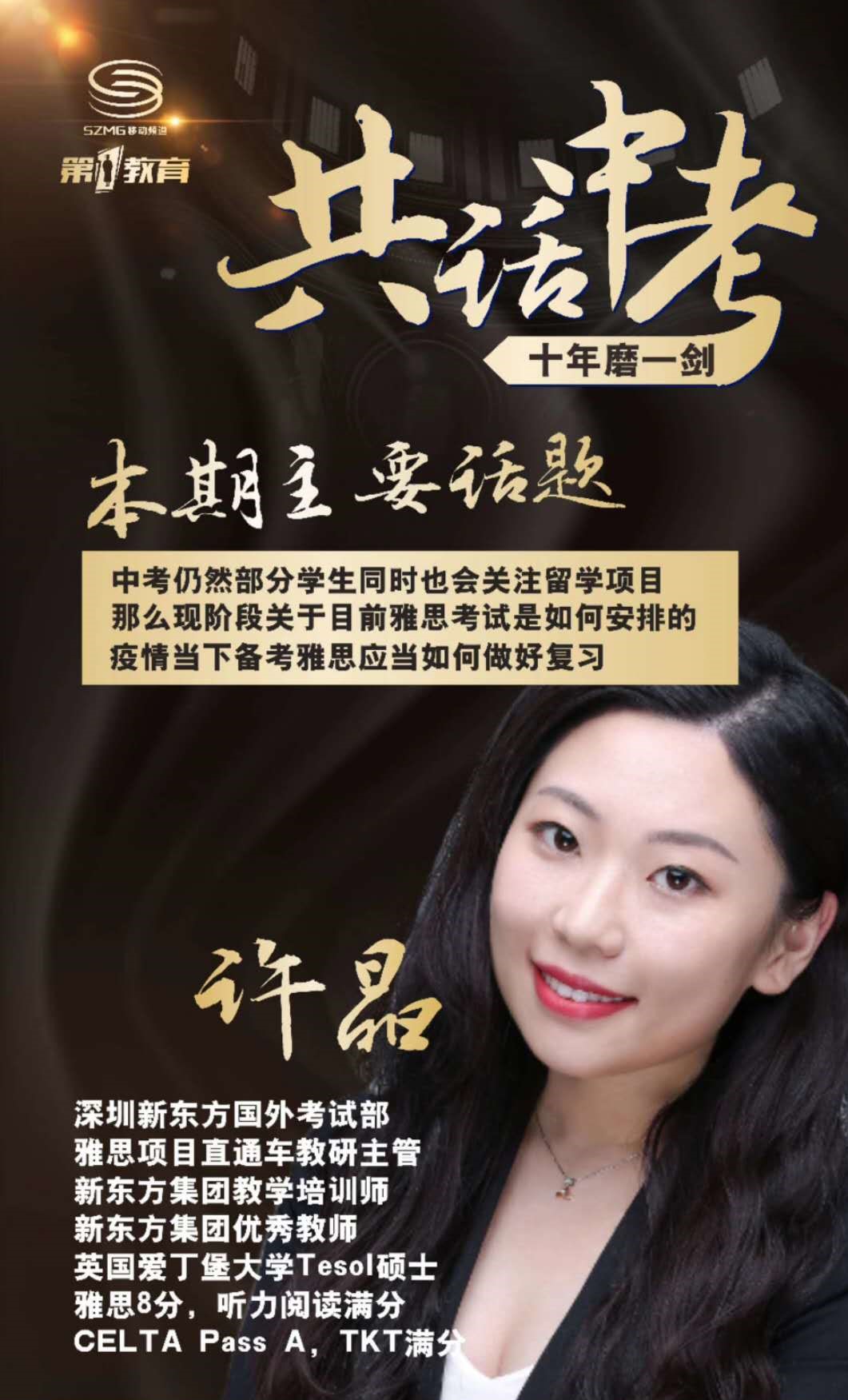 新东方名师:虽然雅思考试被取消,但这并不代表考试的难度会降低