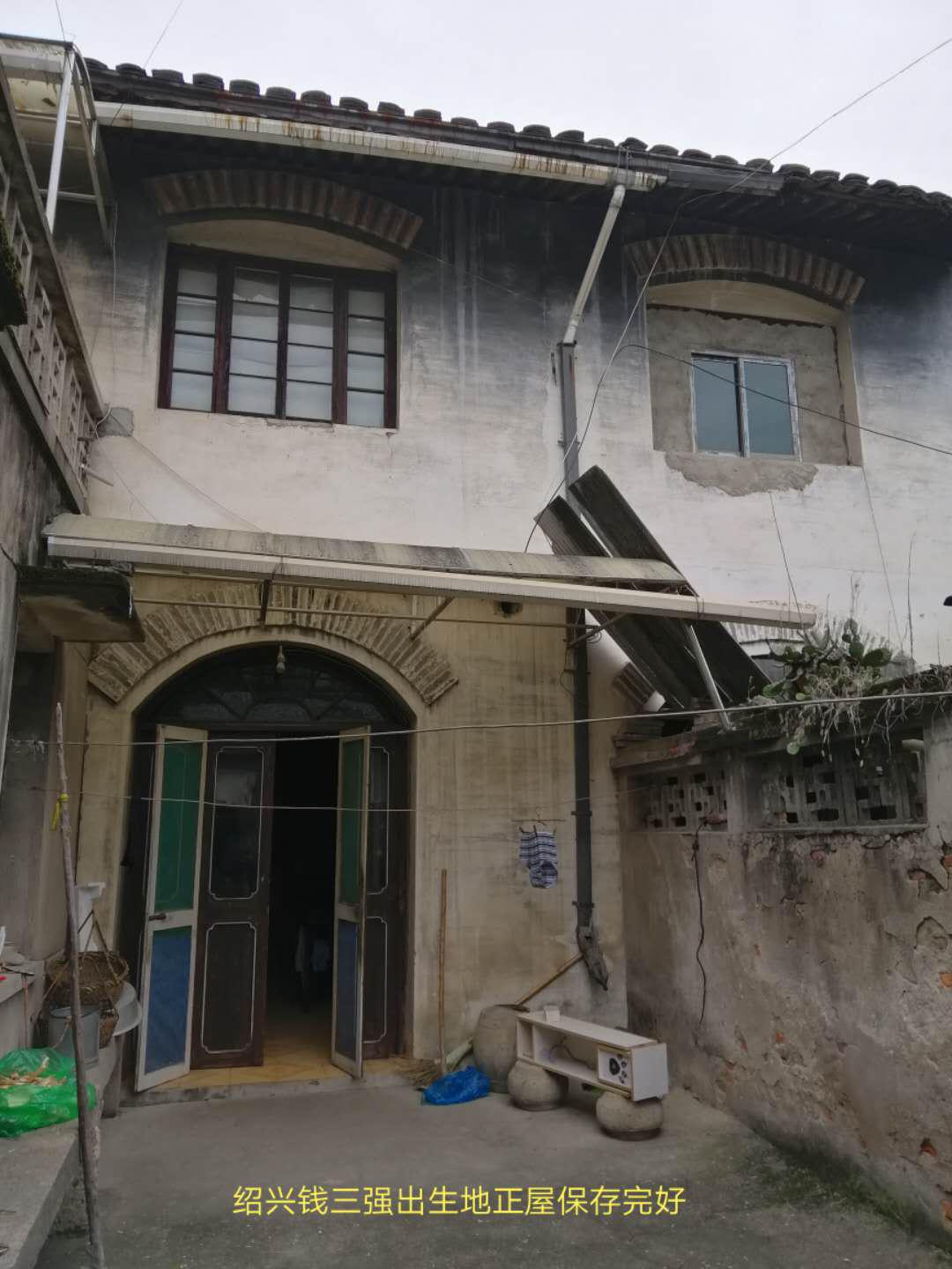 它是著名科学家钱三强出生地,其父钱玄同故居.