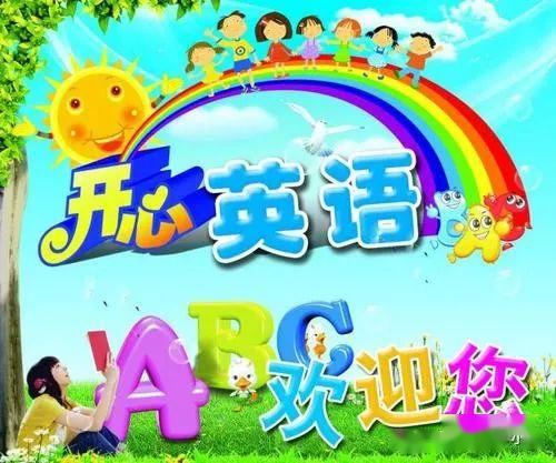 疫时教学264快乐成长英为有我城关第一小学三年级趣味英语活动