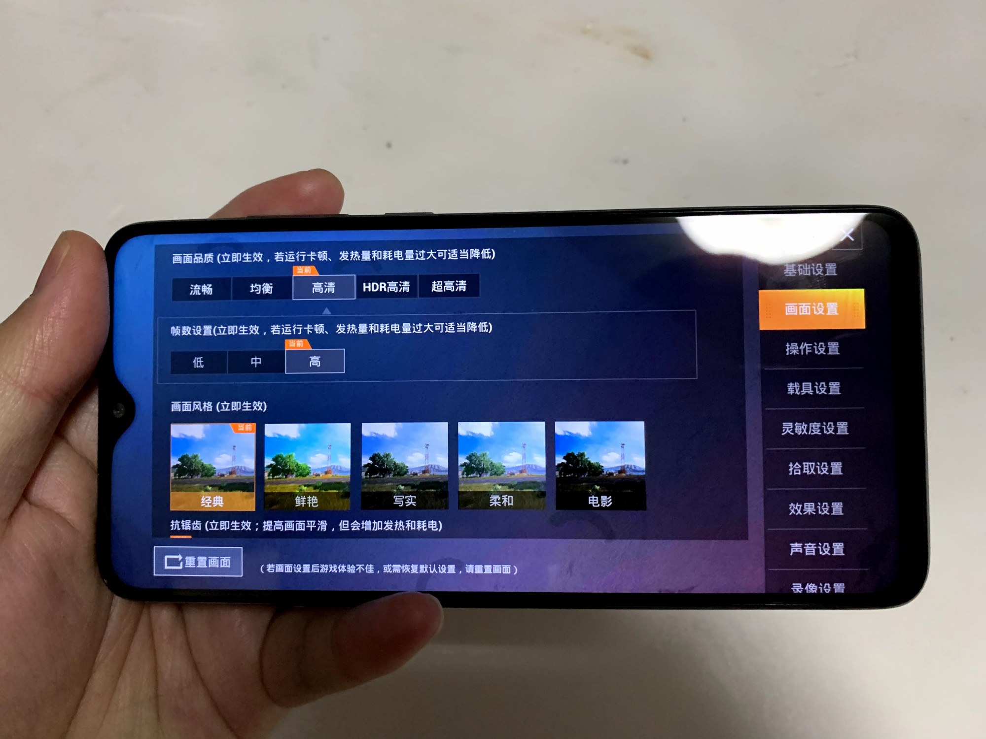 红米note9吃鸡帧数图片