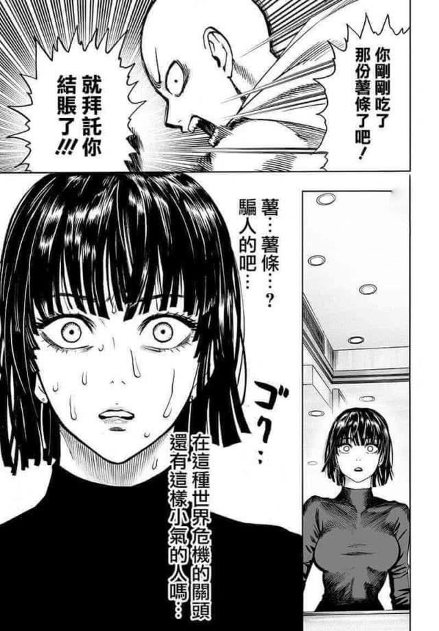 原创一拳超人埼玉干坏事一脸阴笑吹雪被骗却很开心太逗了