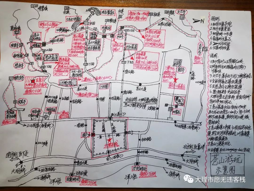 大理旅行115公里苍山玉带云游路徒步全攻略