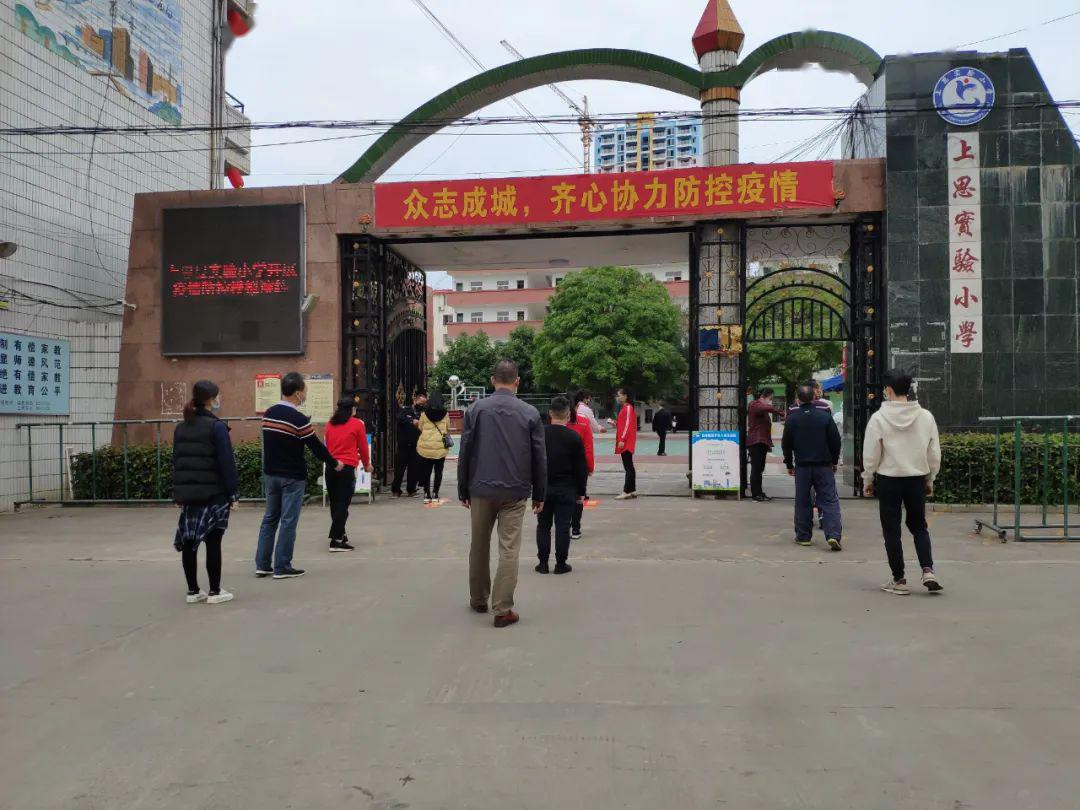 上思县实验小学举行2020年春季开学首次疫情防控模拟演练