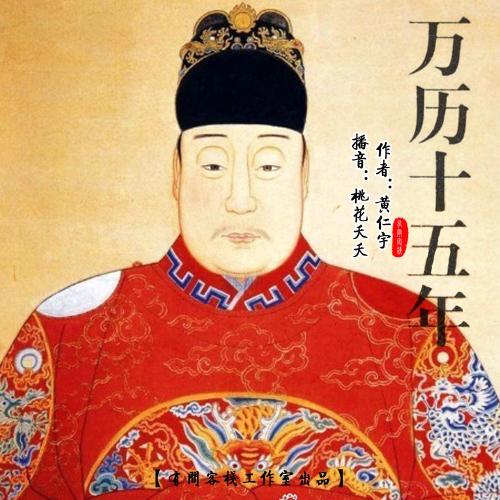 万历28年不上朝朝代没有灭亡得益张居正他却对他恨之入骨