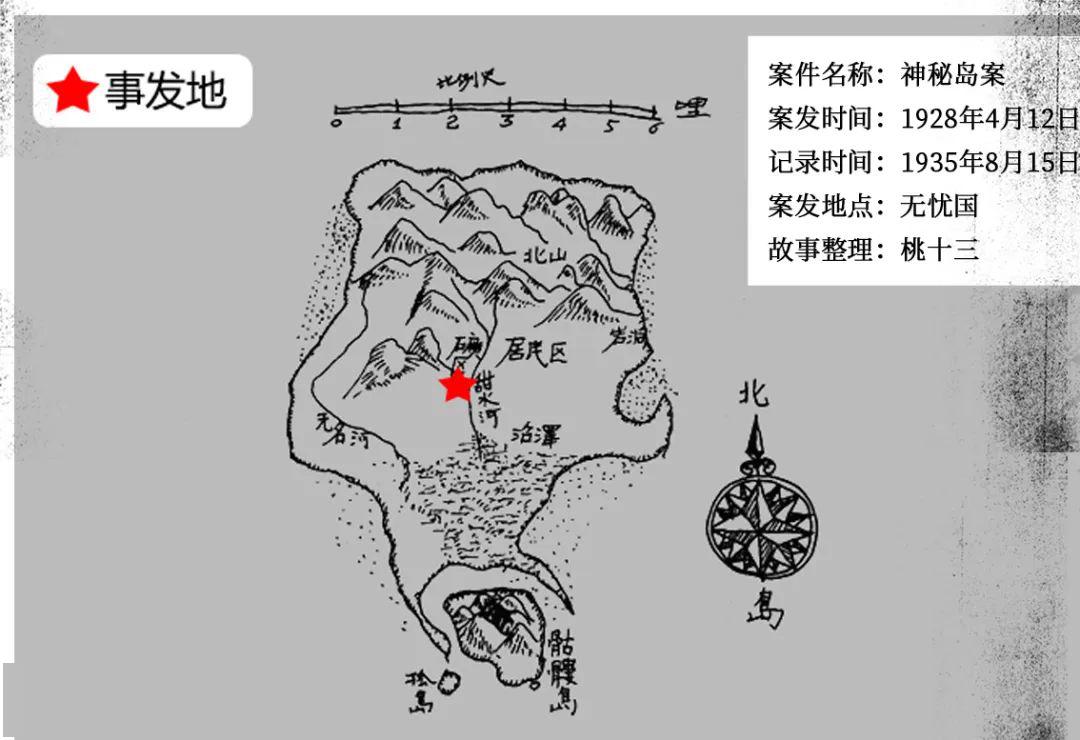 情侶被困荒島1800天發生了很多怪事北洋夜行記095