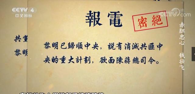 原创电影明星变身中共王牌特工他用一封绝密情报改写中国近代史
