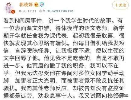 还有多少性侵未成年少女的恶魔,正在逍遥法外?_李星星