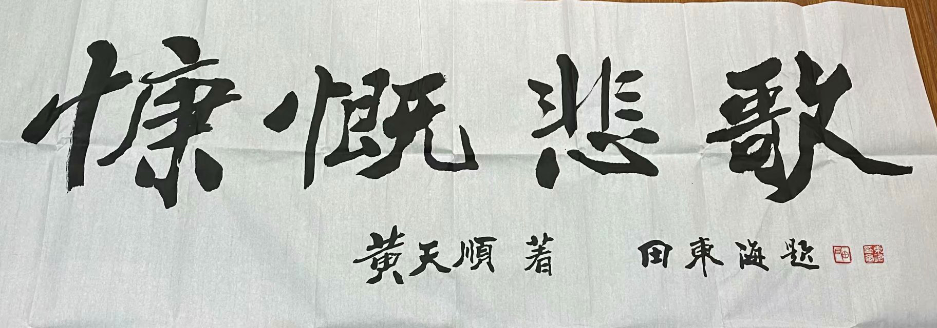 黄天顺先生在小说中通过客观写实的方法,描绘了于右任,宋教仁,井勿幕