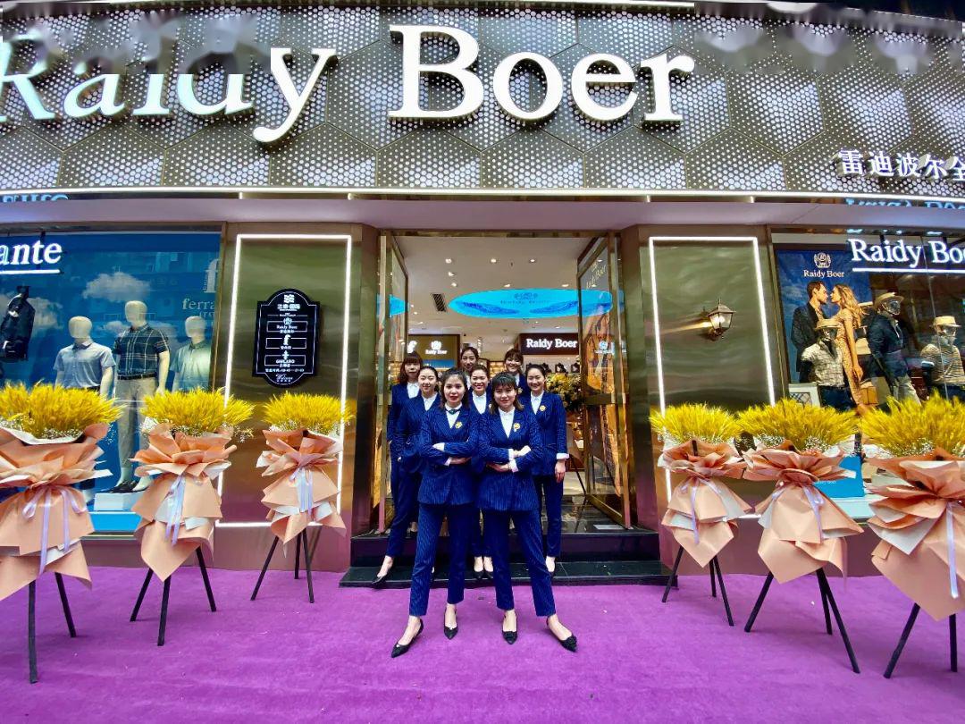 raidyboer璀璨启幕泸州市雷迪波尔旗舰店全球最新形象邀你共赏