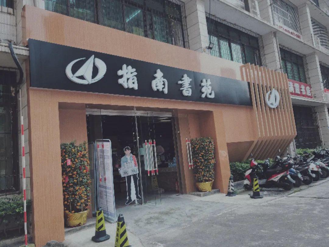 南寧寶藏書店集合你鍾愛哪一種詩和遠方