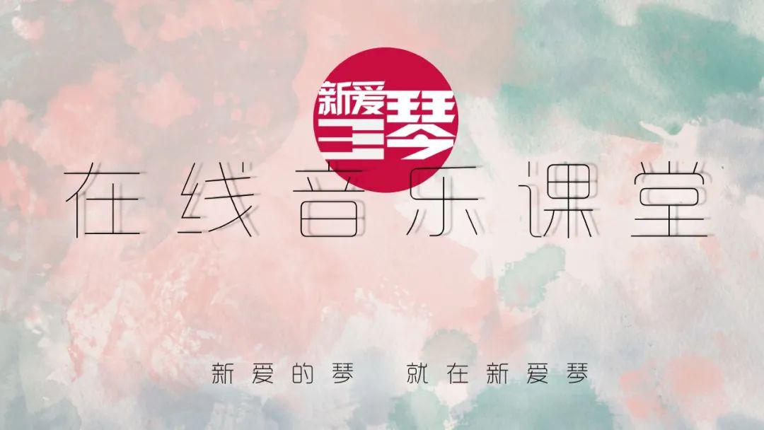 116 骑上我心爱的小摩托「新爱琴·流行钢琴课」