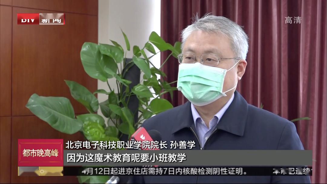 北京卫视报道国内首个魔术专业招生啦