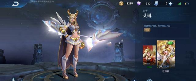 二,艾琳女武神,一款在s3赛季上架的赛季皮肤,亚瑟狮心王是多少个老